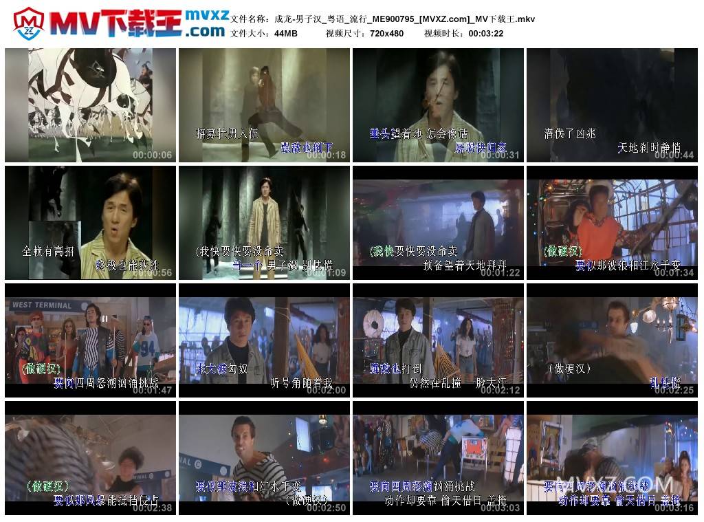 成龙-男子汉_粤语_流行_ME900795